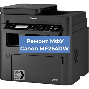 Замена тонера на МФУ Canon MF264DW в Перми